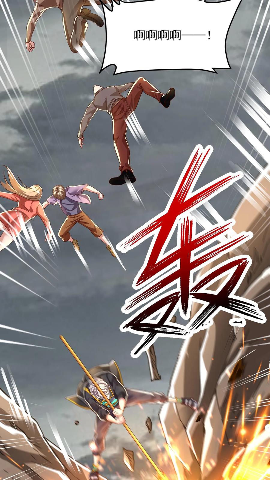 灵气复苏，我每天get一个新技能 - 第214话 我要和你一起！ - 第18张图