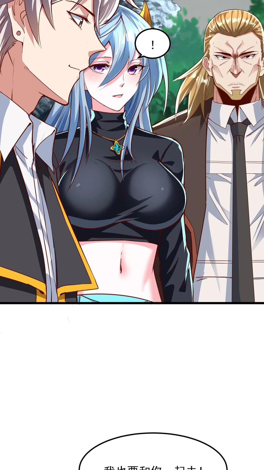 灵气复苏，我每天get一个新技能 - 第214话 我要和你一起！ - 第45张图