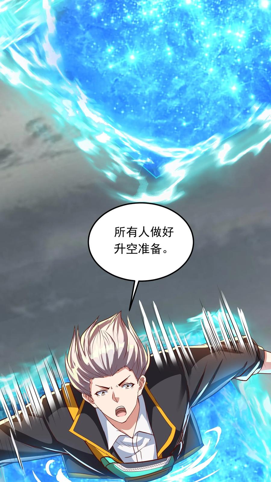 灵气复苏，我每天get一个新技能 - 第214话 我要和你一起！ - 第12张图