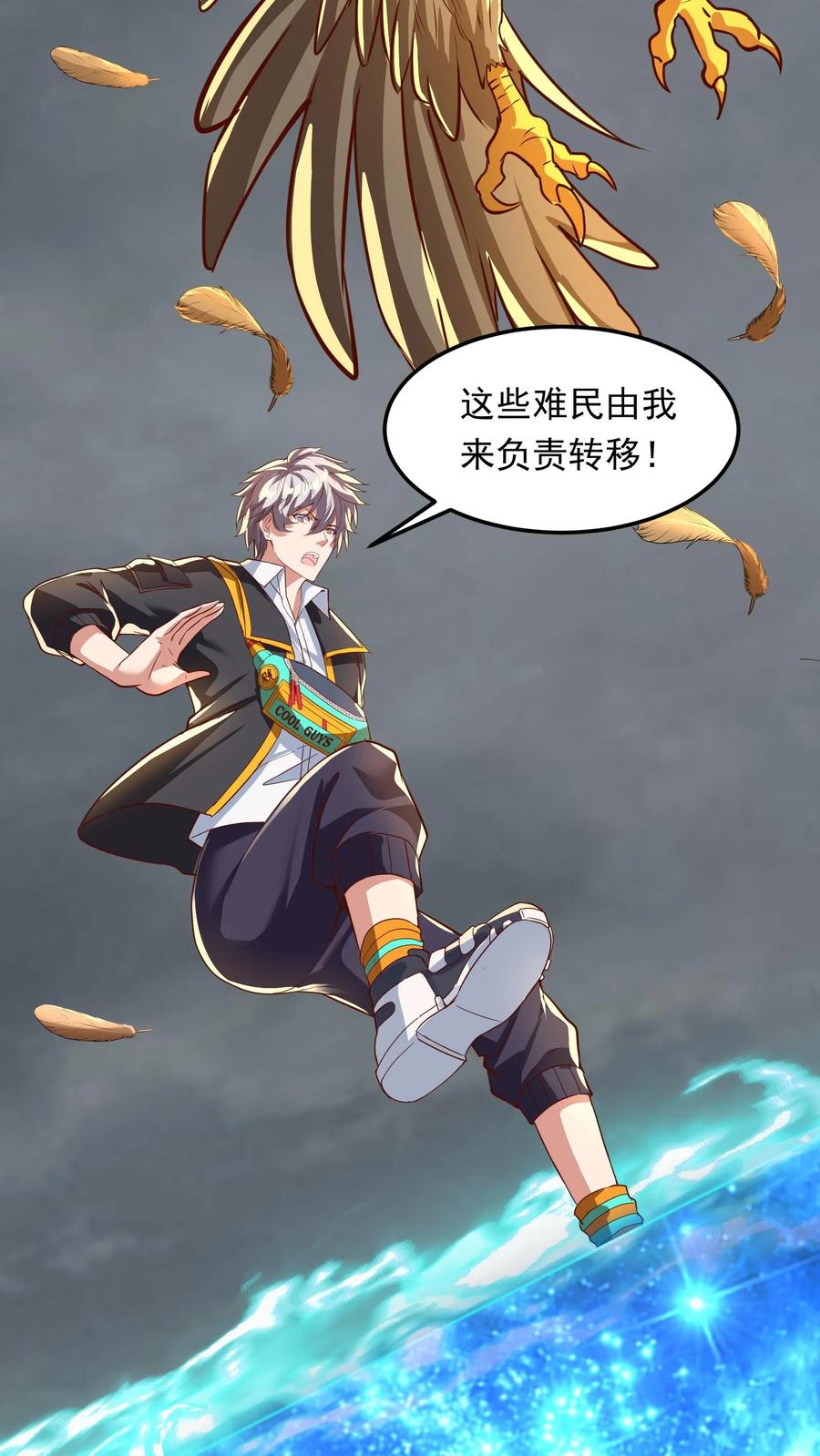 灵气复苏，我每天get一个新技能 - 第214话 我要和你一起！ - 第11张图