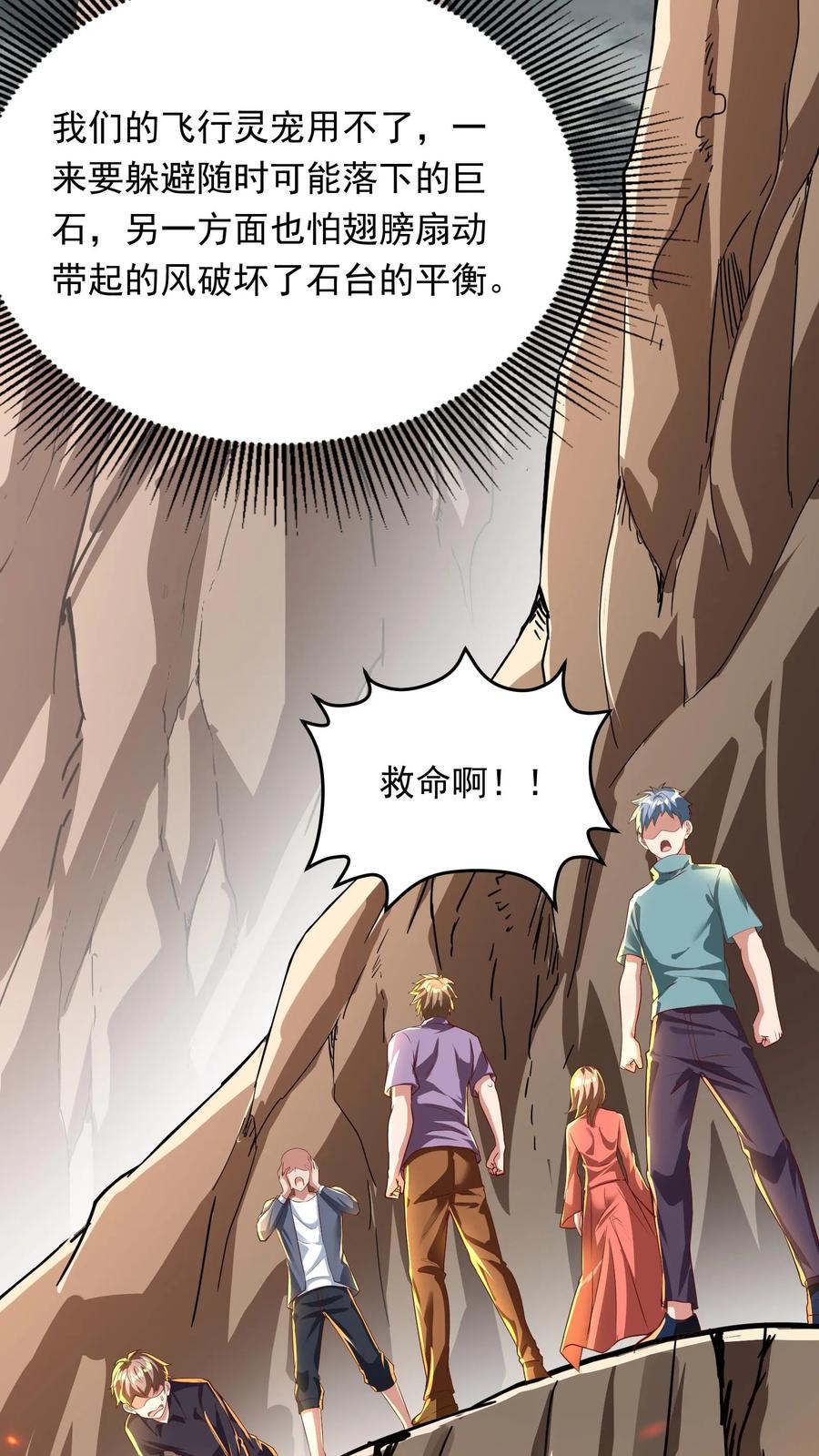 灵气复苏，我每天get一个新技能 - 第214话 我要和你一起！ - 第5张图