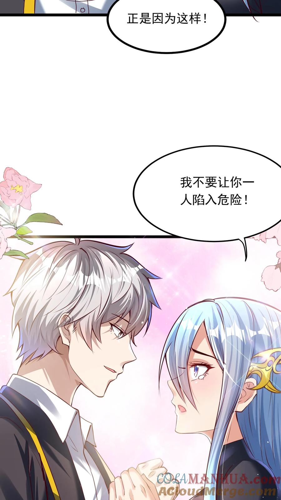 灵气复苏，我每天get一个新技能 - 第215话 我不要让你一人陷入危险！ - 第3张图