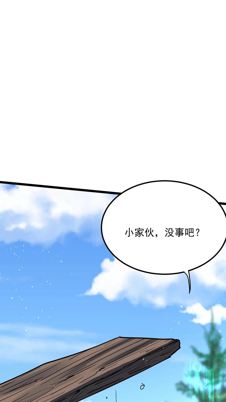 灵气复苏，我每天get一个新技能 - 第215话 我不要让你一人陷入危险！ - 第32张图