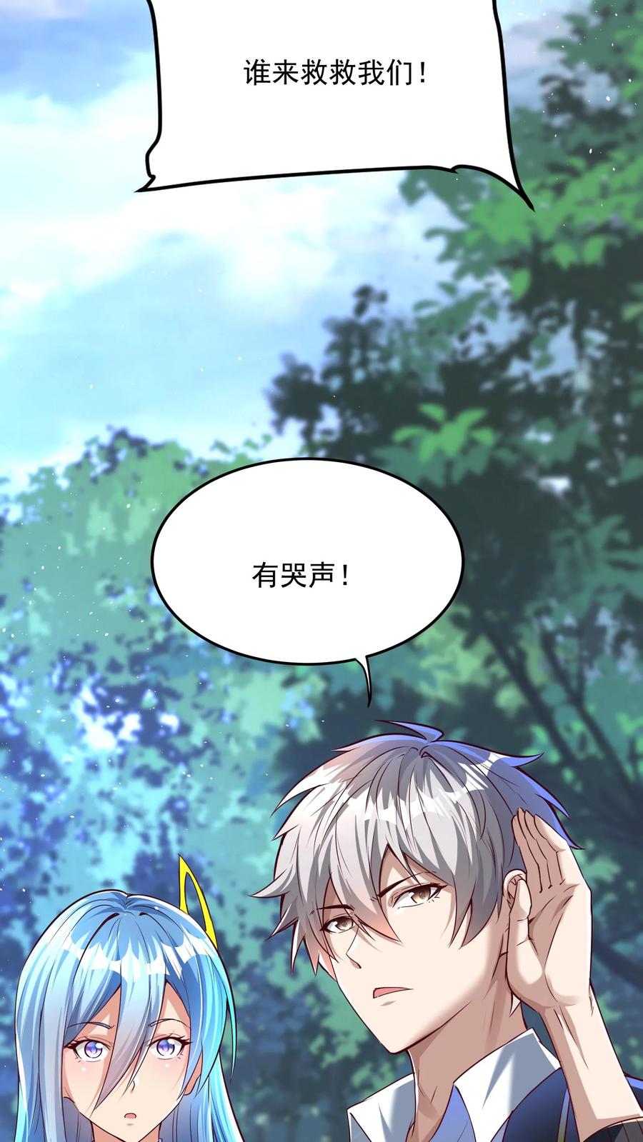 灵气复苏，我每天get一个新技能 - 第215话 我不要让你一人陷入危险！ - 第16张图