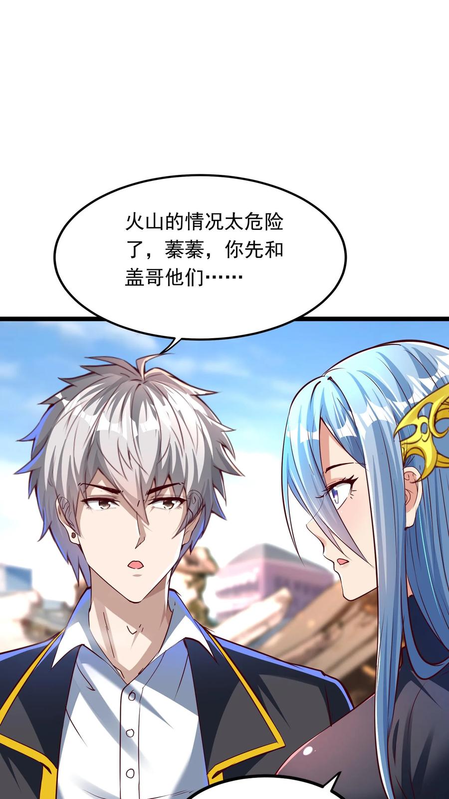 灵气复苏，我每天get一个新技能 - 第215话 我不要让你一人陷入危险！ - 第2张图