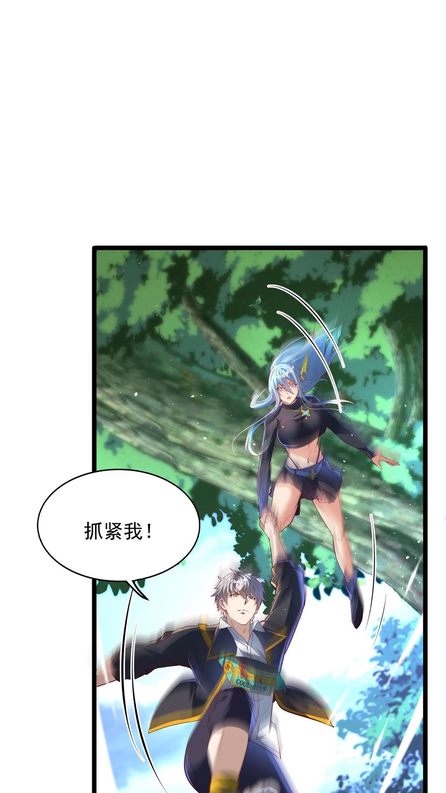 灵气复苏，我每天get一个新技能 - 第215话 我不要让你一人陷入危险！ - 第18张图