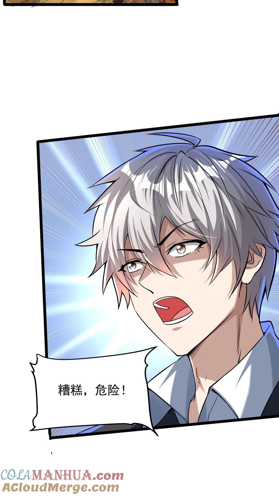 灵气复苏，我每天get一个新技能 - 第215话 我不要让你一人陷入危险！ - 第27张图