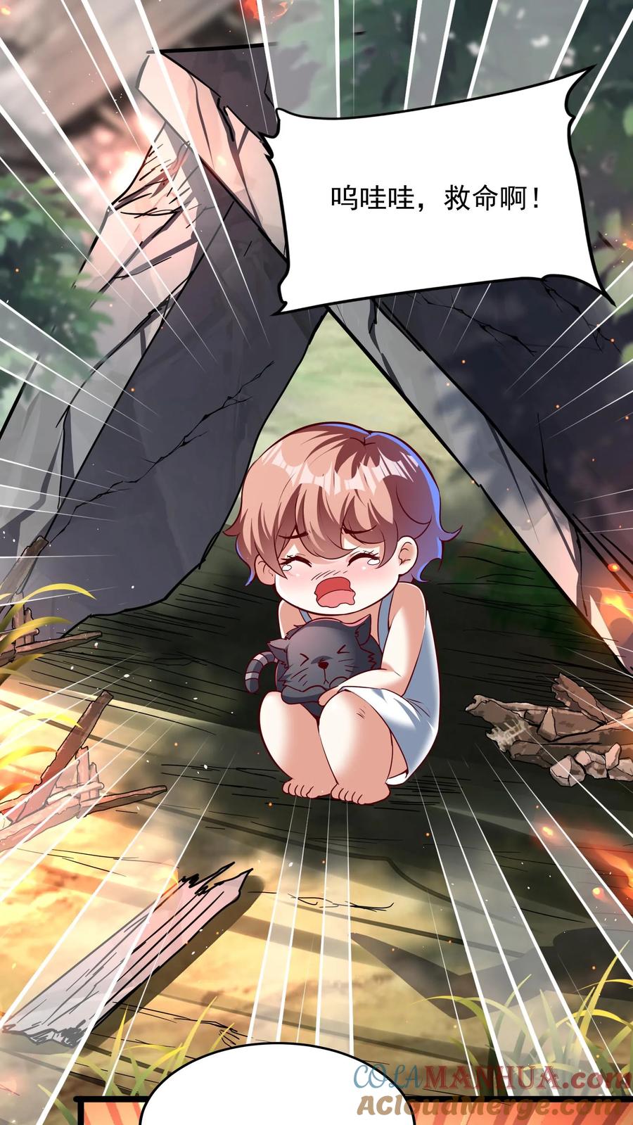 灵气复苏，我每天get一个新技能 - 第215话 我不要让你一人陷入危险！ - 第23张图