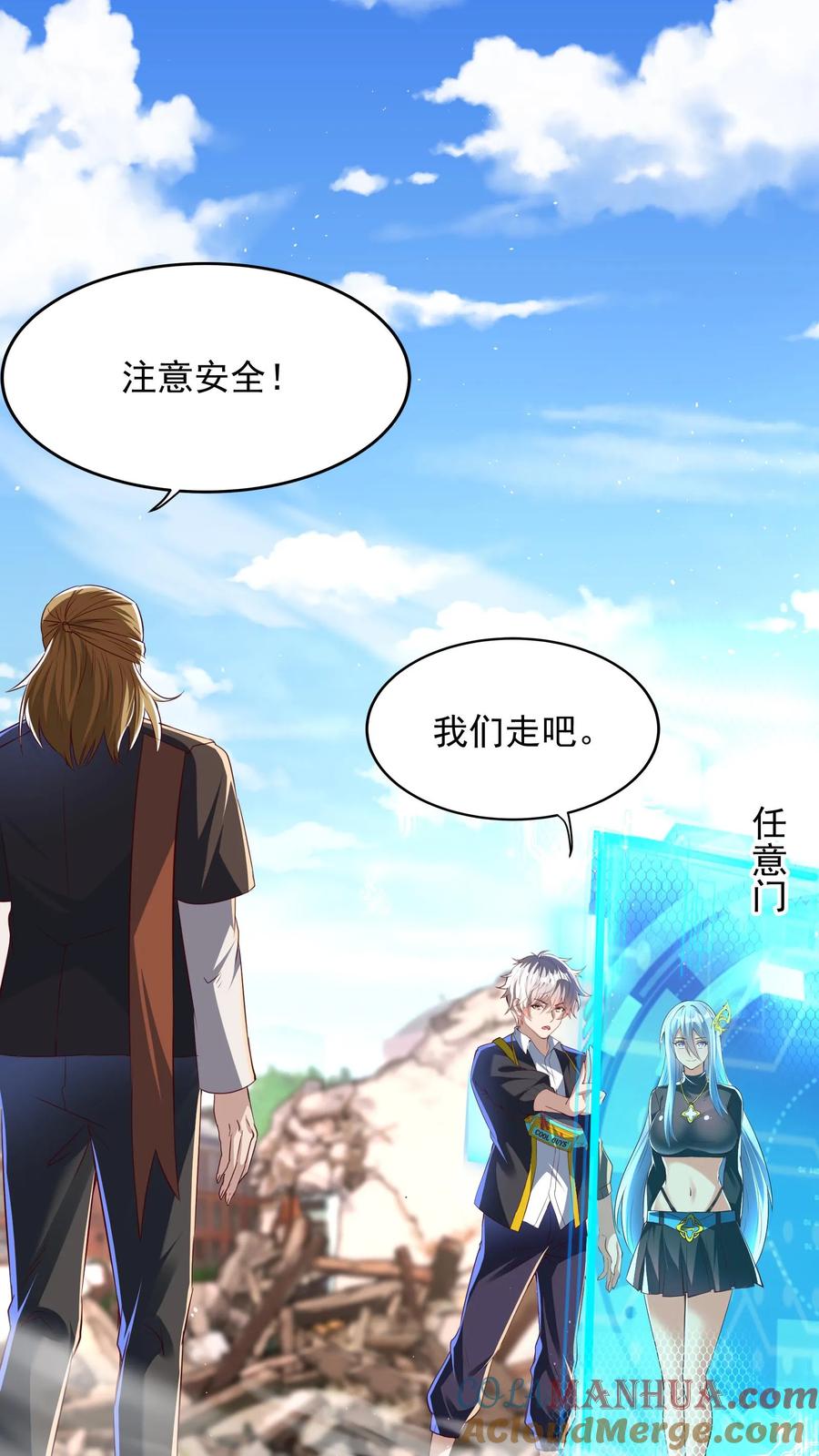 灵气复苏，我每天get一个新技能 - 第215话 我不要让你一人陷入危险！ - 第7张图