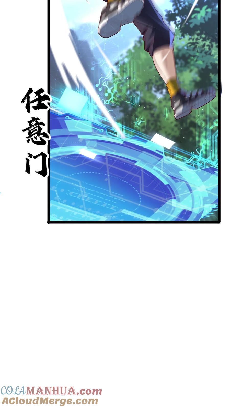 灵气复苏，我每天get一个新技能 - 第215话 我不要让你一人陷入危险！ - 第19张图