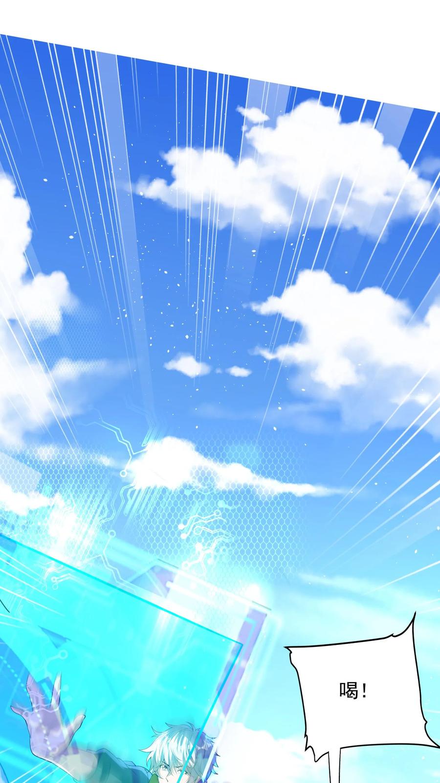 灵气复苏，我每天get一个新技能 - 第215话 我不要让你一人陷入危险！ - 第28张图