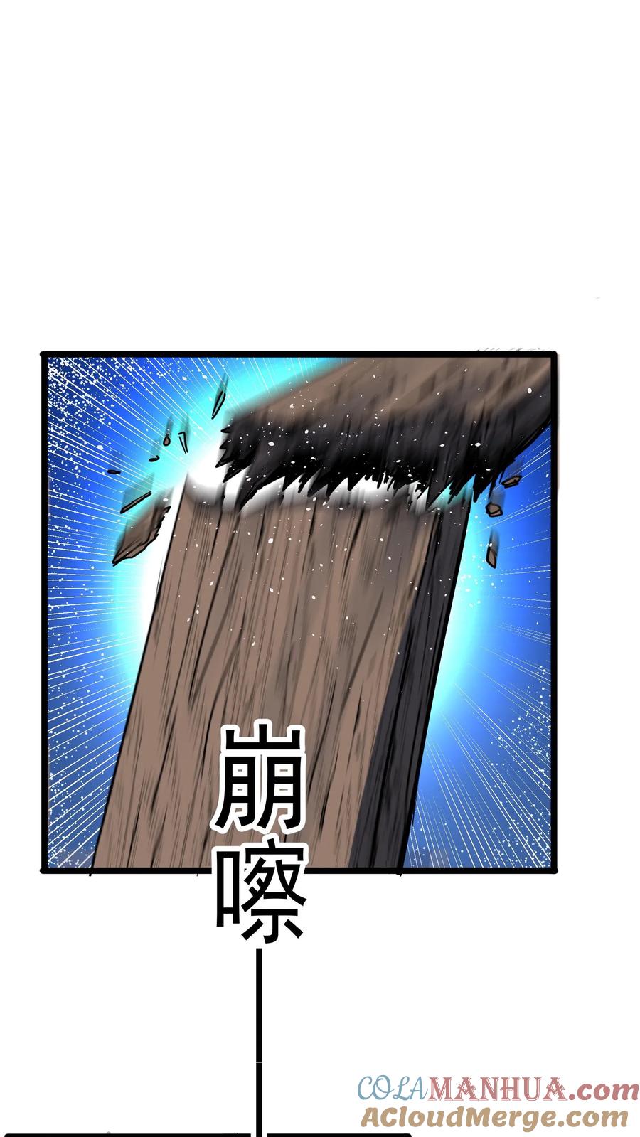 灵气复苏，我每天get一个新技能 - 第215话 我不要让你一人陷入危险！ - 第25张图