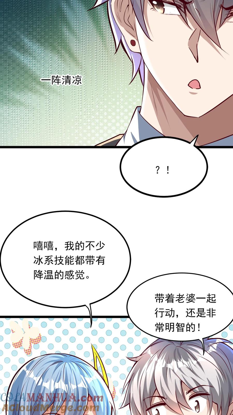 灵气复苏，我每天get一个新技能 - 第215话 我不要让你一人陷入危险！ - 第13张图