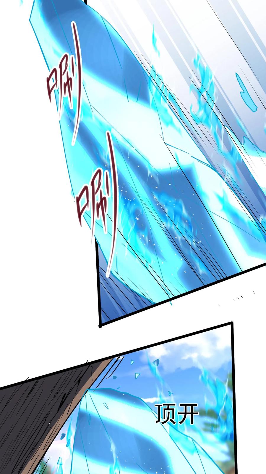 灵气复苏，我每天get一个新技能 - 第215话 我不要让你一人陷入危险！ - 第30张图