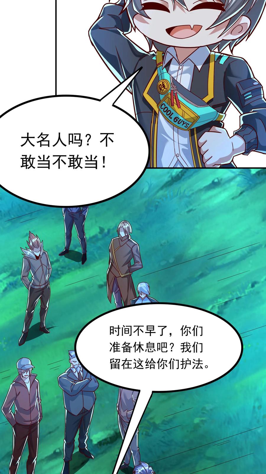 灵气复苏，我每天get一个新技能 - 第216话 手心里的信息。 - 第27张图