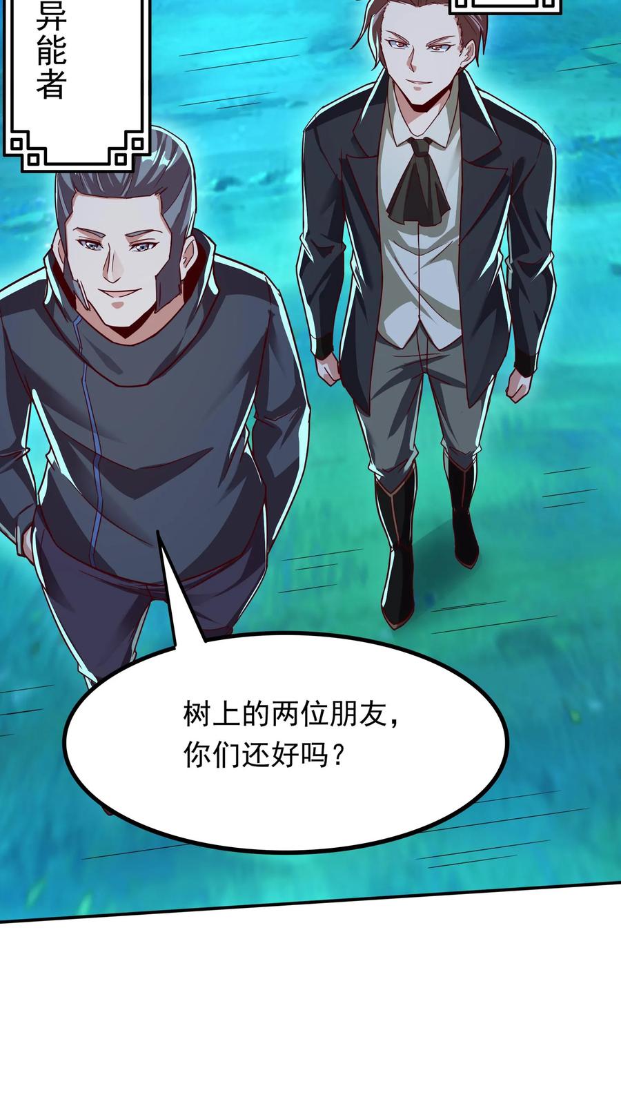 灵气复苏，我每天get一个新技能 - 第216话 手心里的信息。 - 第18张图