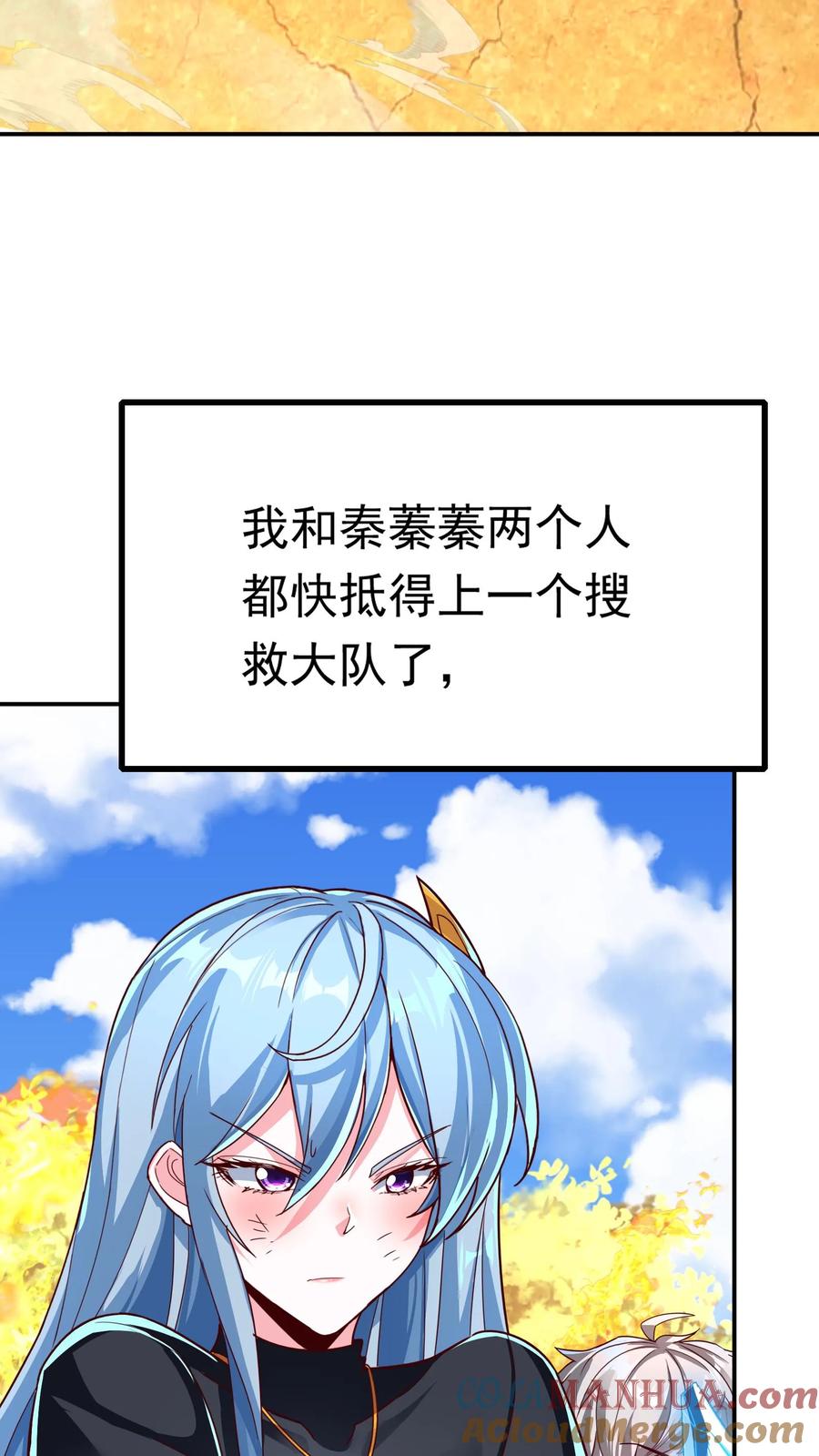 灵气复苏，我每天get一个新技能 - 第216话 手心里的信息。 - 第4张图