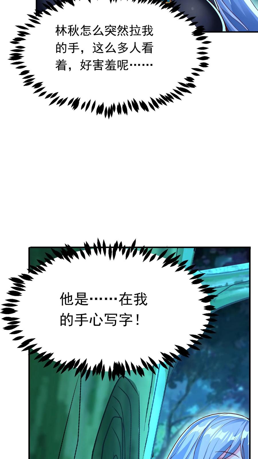 灵气复苏，我每天get一个新技能 - 第216话 手心里的信息。 - 第41张图