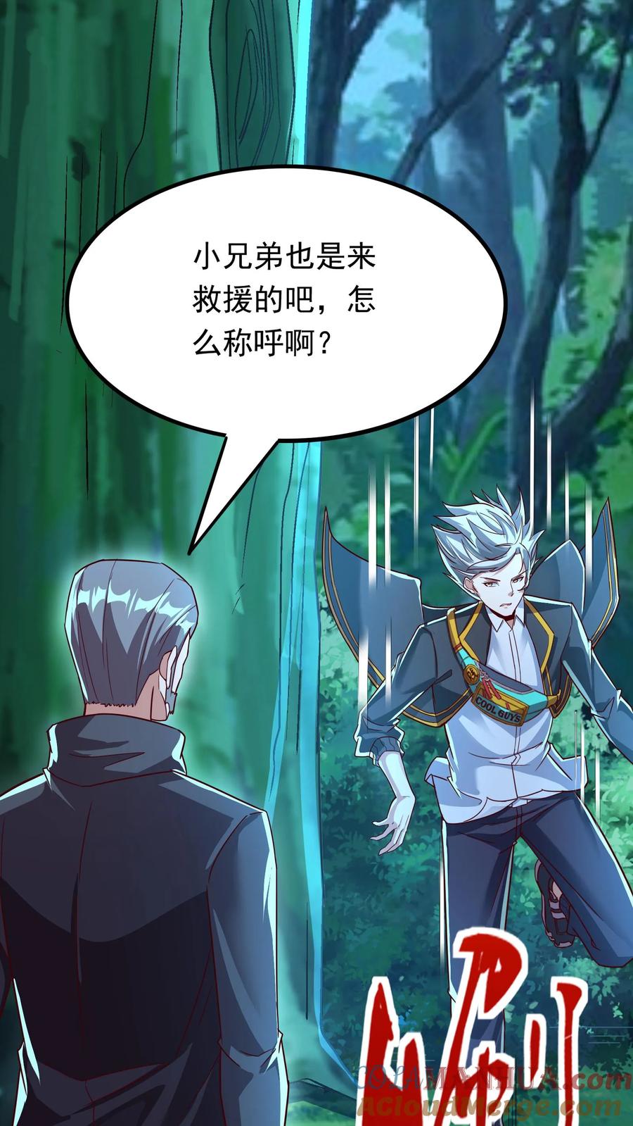 灵气复苏，我每天get一个新技能 - 第216话 手心里的信息。 - 第22张图