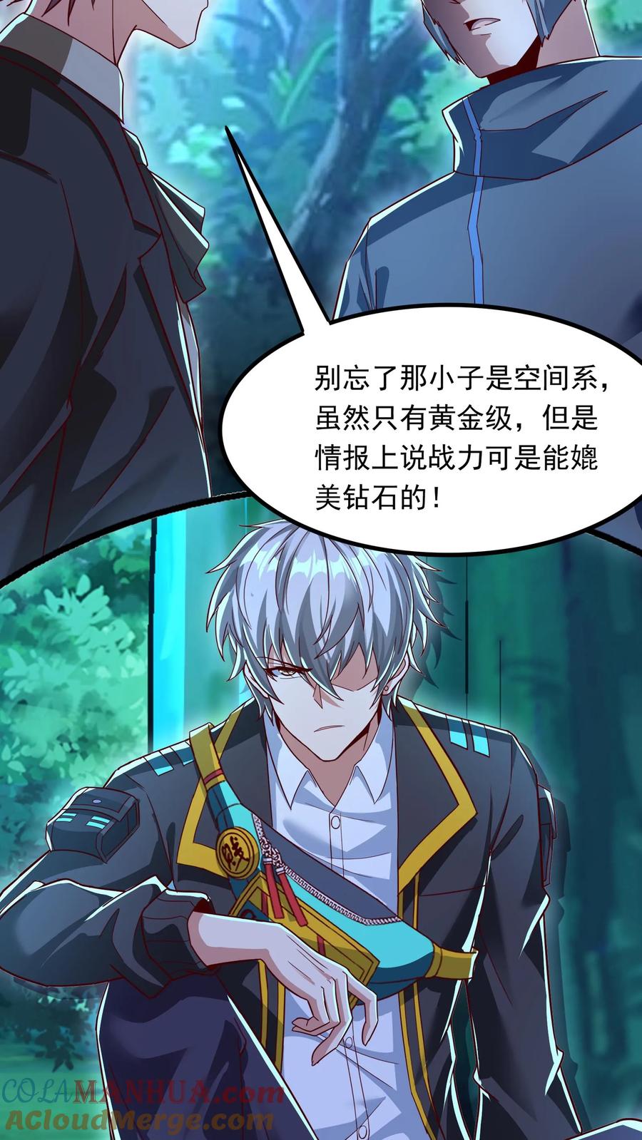 灵气复苏，我每天get一个新技能 - 第216话 手心里的信息。 - 第37张图