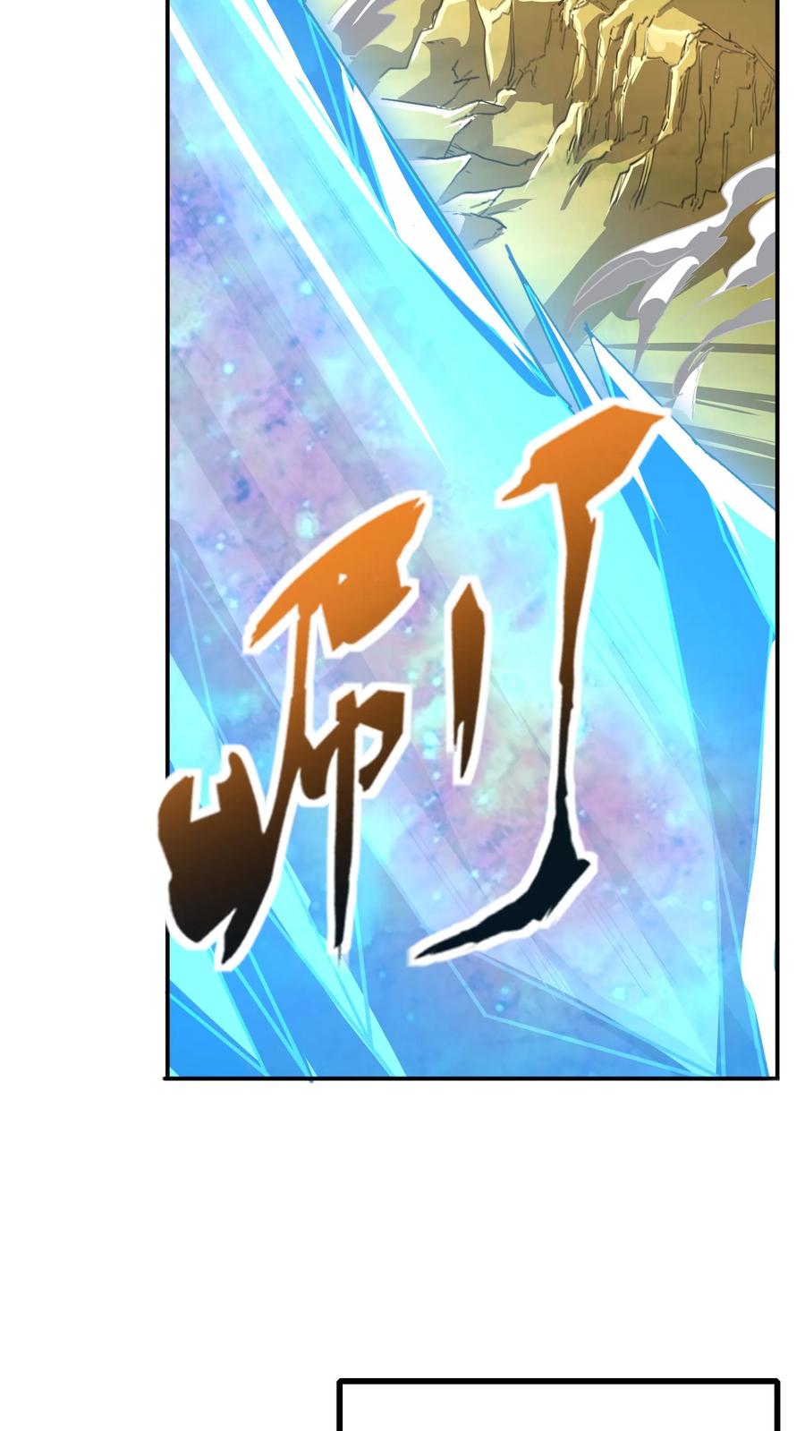 灵气复苏，我每天get一个新技能 - 第216话 手心里的信息。 - 第6张图