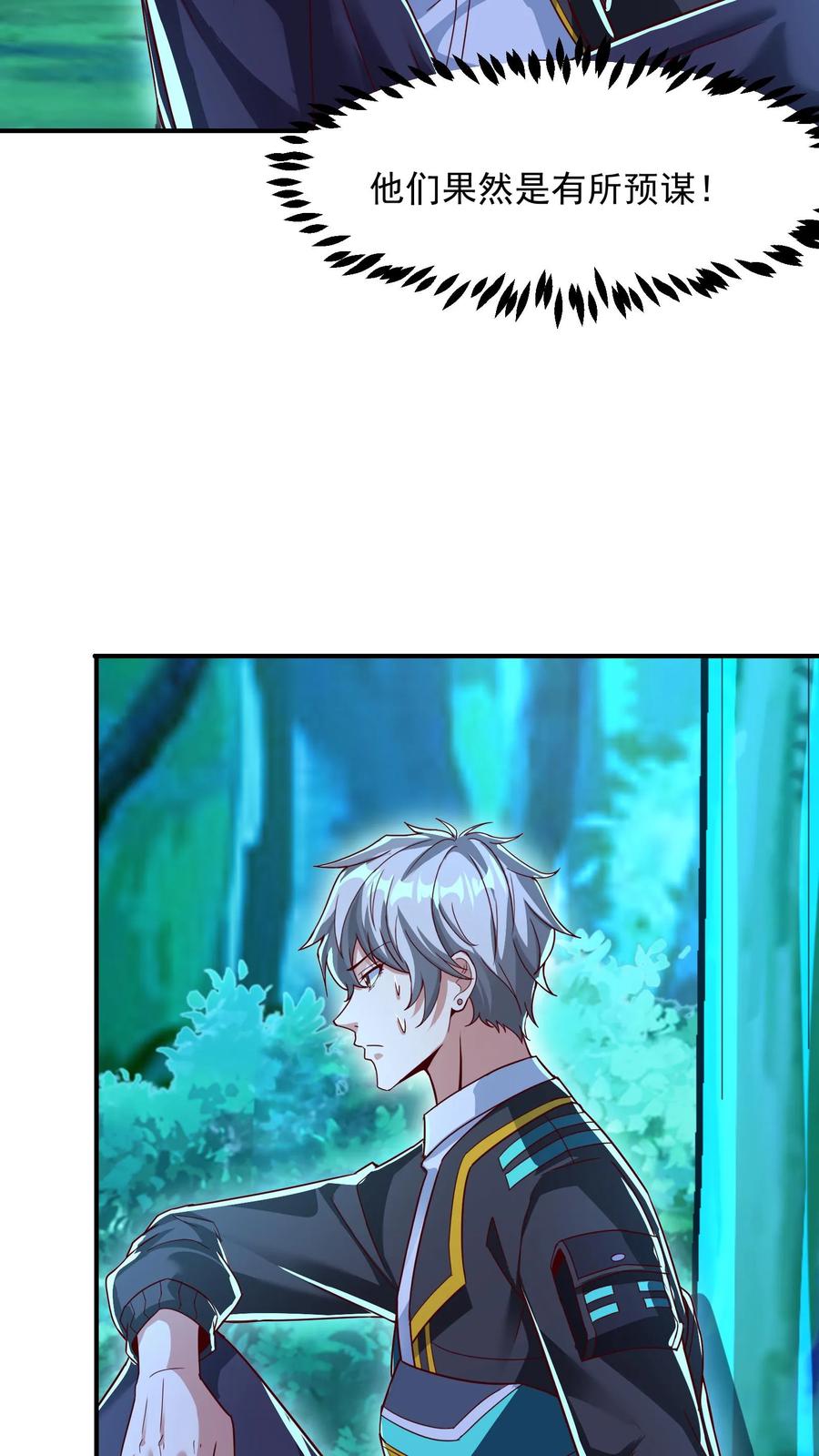 灵气复苏，我每天get一个新技能 - 第216话 手心里的信息。 - 第38张图