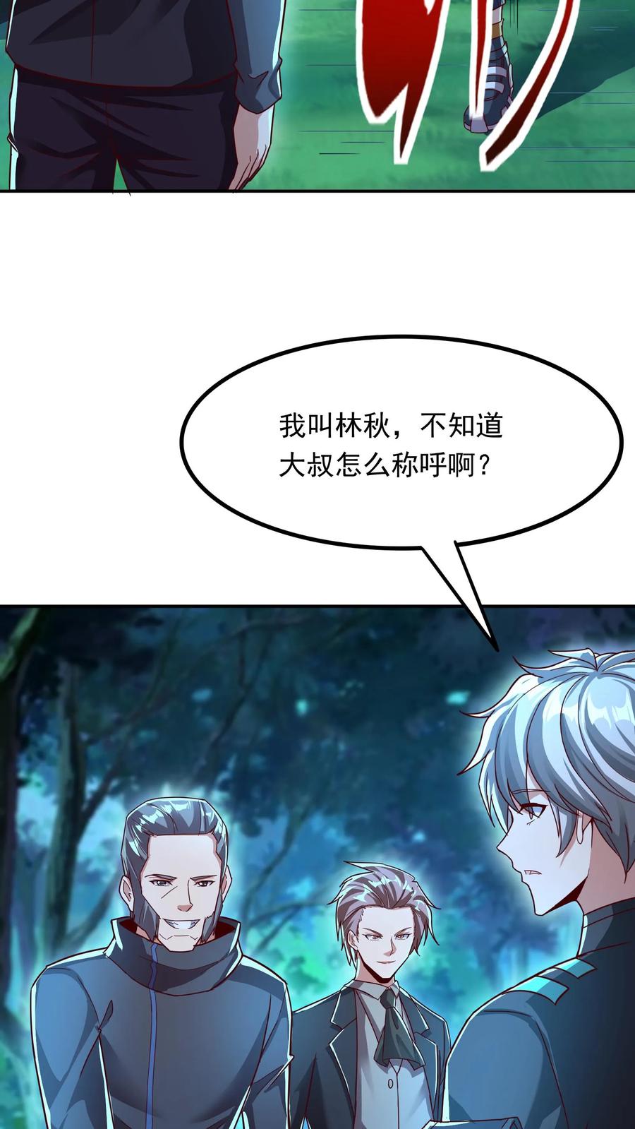 灵气复苏，我每天get一个新技能 - 第216话 手心里的信息。 - 第23张图