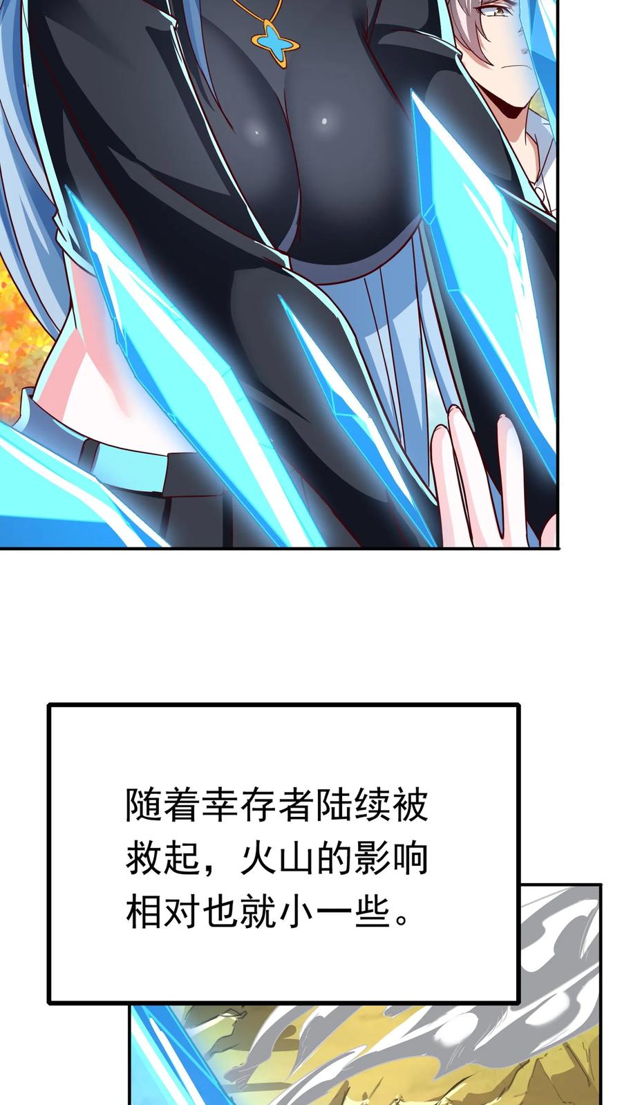 灵气复苏，我每天get一个新技能 - 第216话 手心里的信息。 - 第5张图