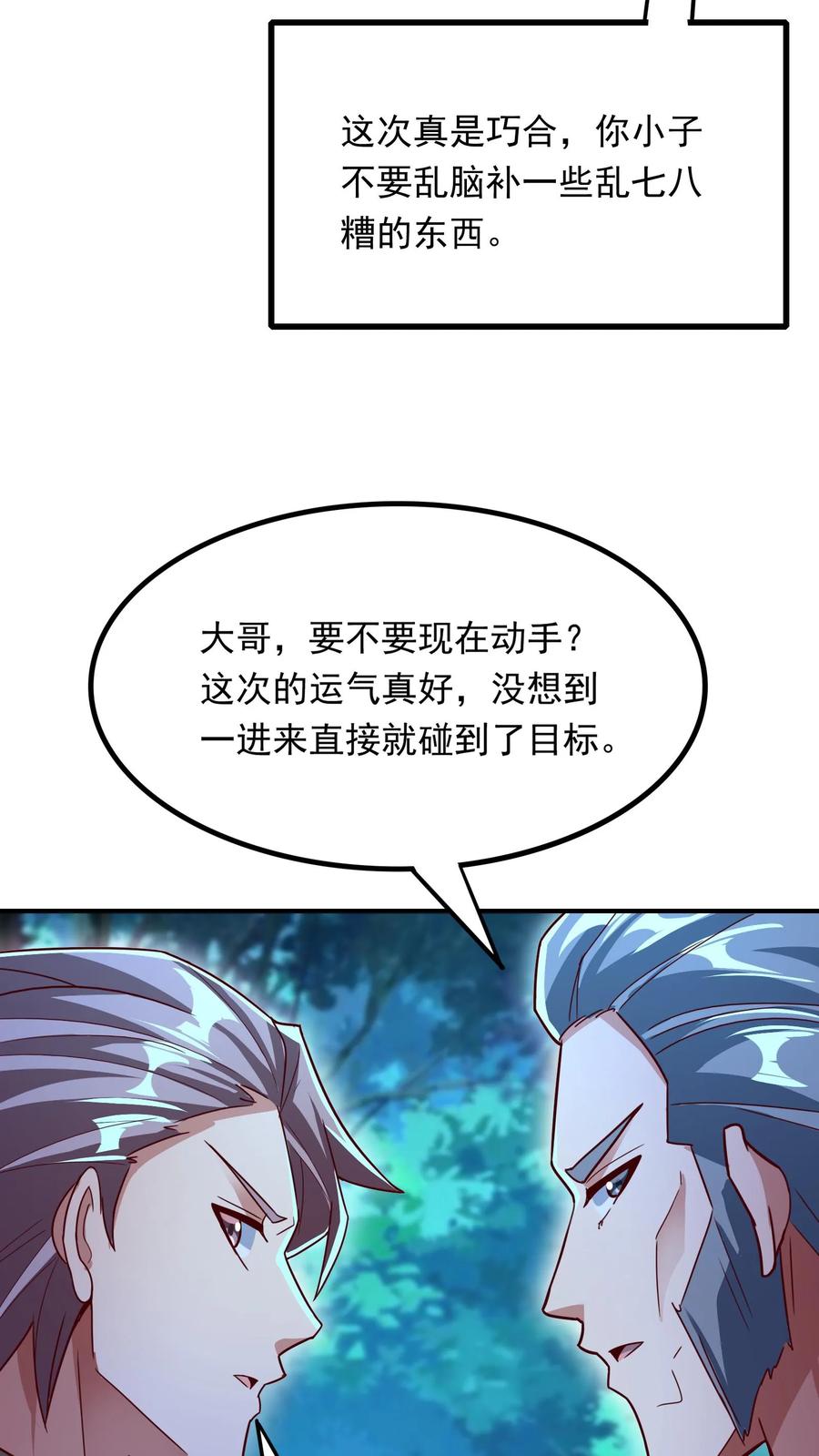 灵气复苏，我每天get一个新技能 - 第216话 手心里的信息。 - 第35张图