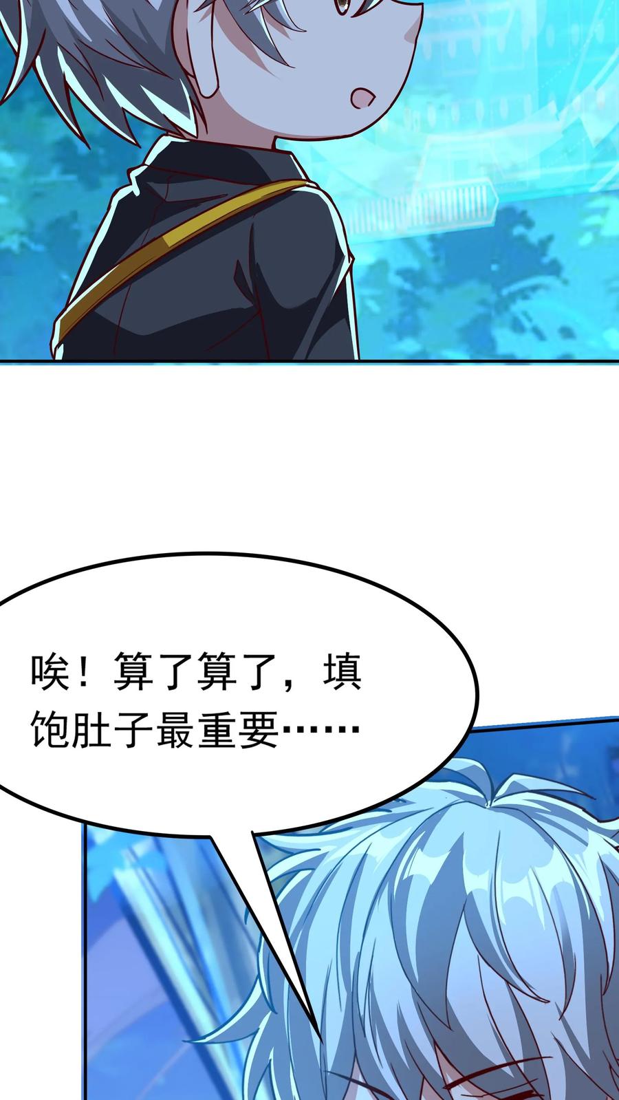 灵气复苏，我每天get一个新技能 - 第216话 手心里的信息。 - 第14张图