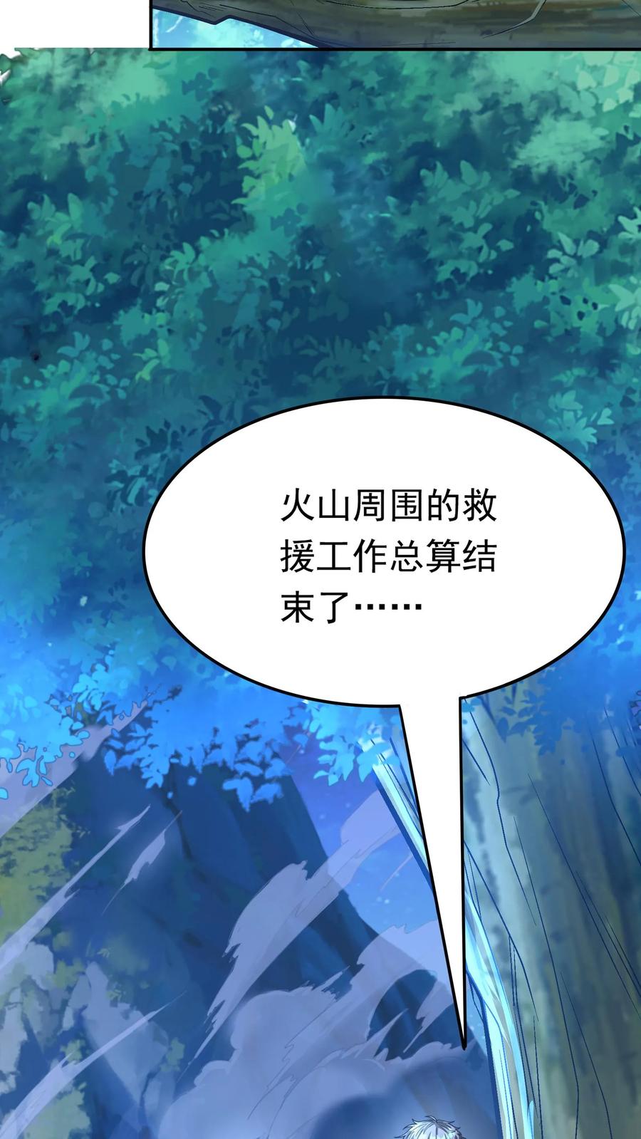 灵气复苏，我每天get一个新技能 - 第216话 手心里的信息。 - 第8张图