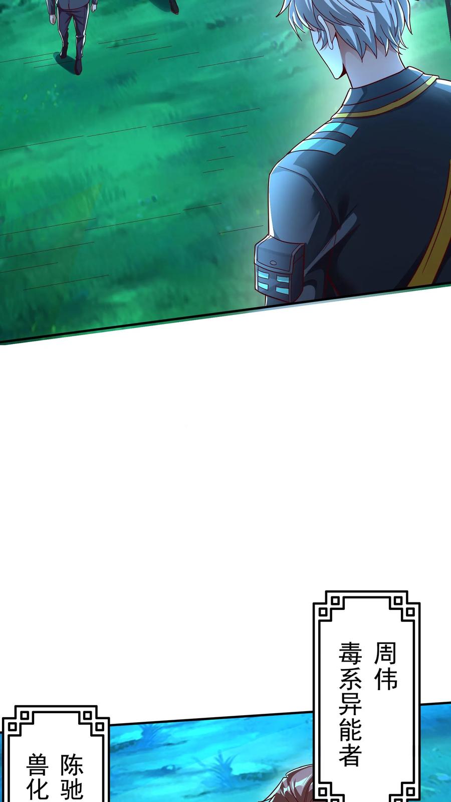 灵气复苏，我每天get一个新技能 - 第216话 手心里的信息。 - 第17张图