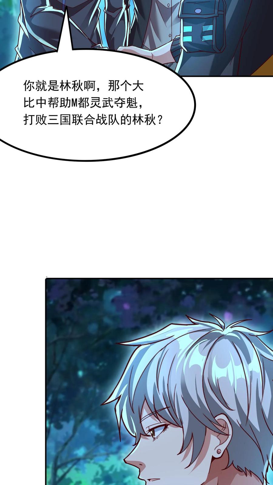 灵气复苏，我每天get一个新技能 - 第216话 手心里的信息。 - 第24张图