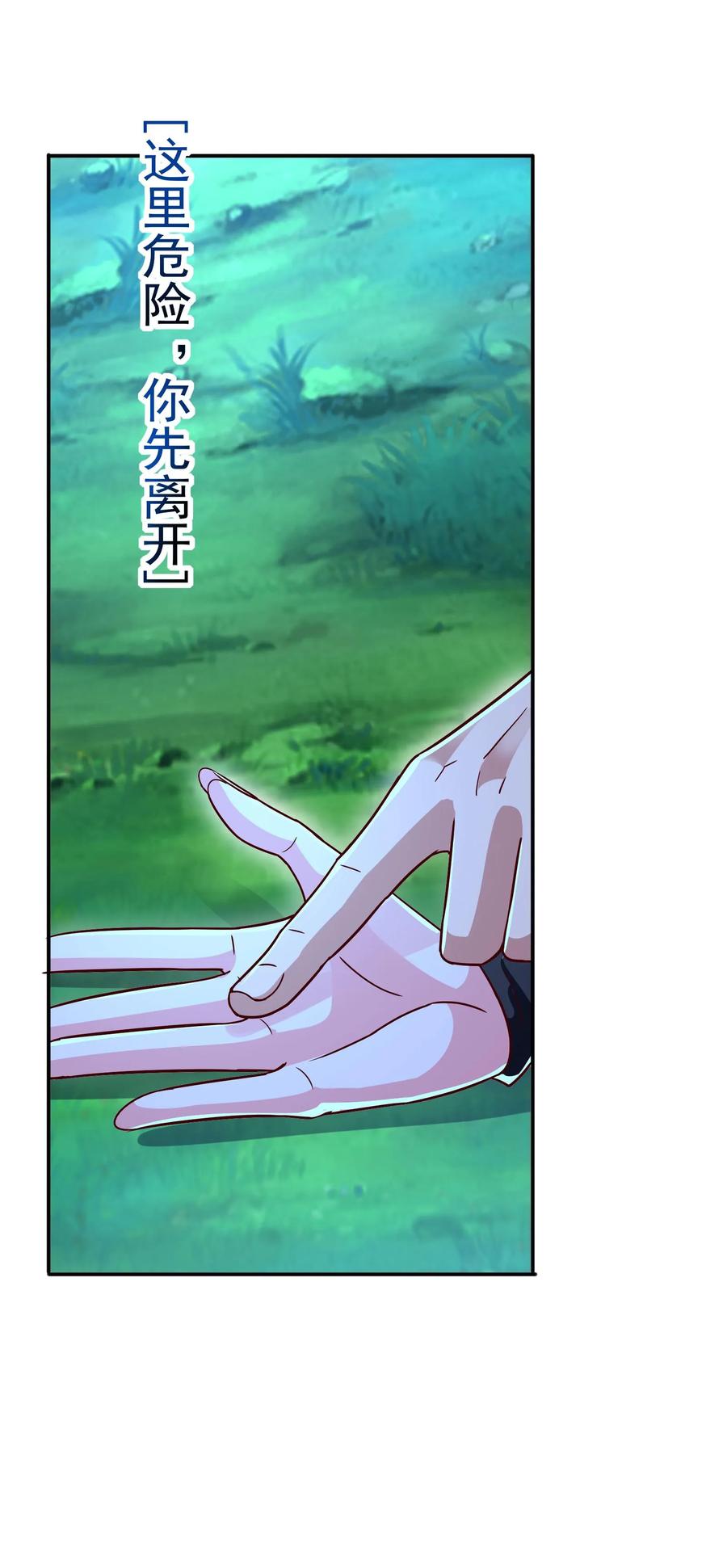 灵气复苏，我每天get一个新技能 - 第216话 手心里的信息。 - 第44张图