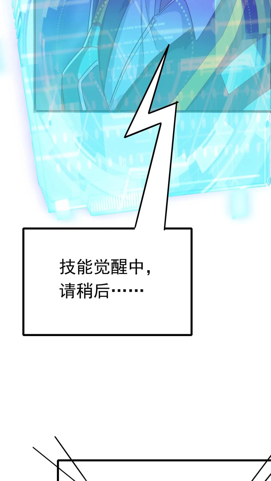 灵气复苏，我每天get一个新技能 - 第216话 手心里的信息。 - 第12张图