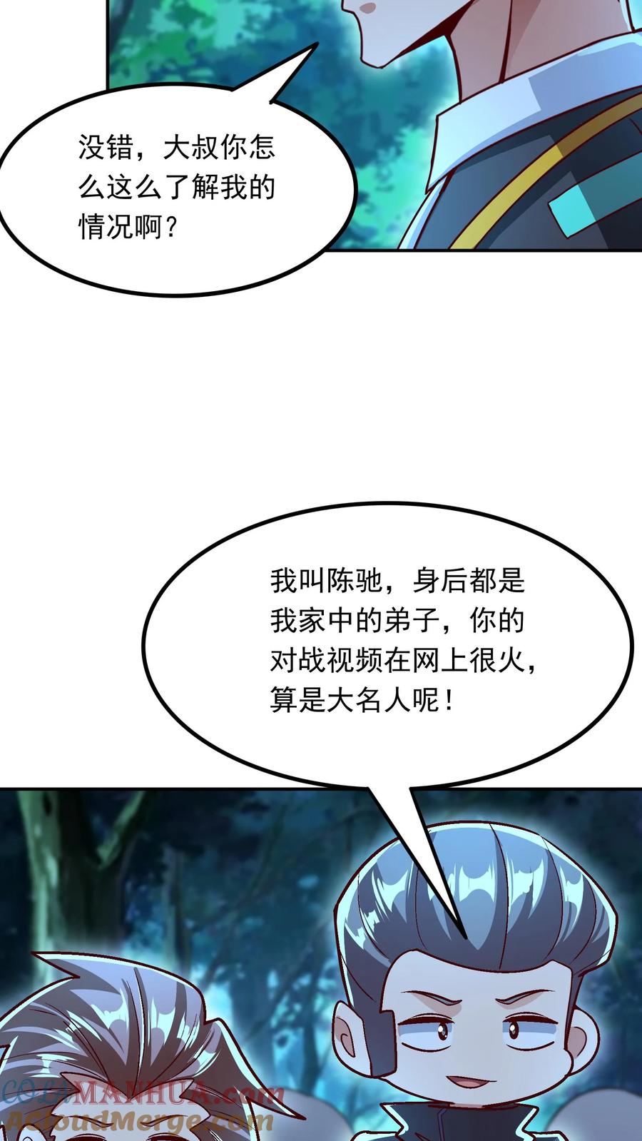 灵气复苏，我每天get一个新技能 - 第216话 手心里的信息。 - 第25张图