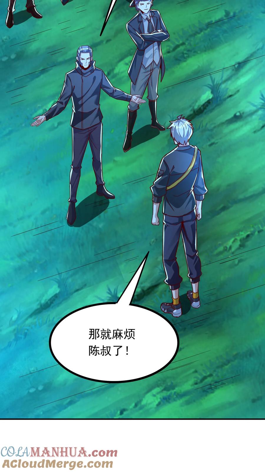 灵气复苏，我每天get一个新技能 - 第216话 手心里的信息。 - 第28张图