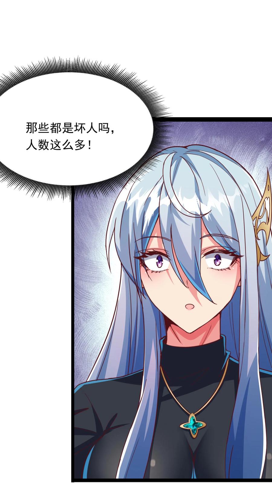 灵气复苏，我每天get一个新技能 - 第217话 我去找援军。 - 第2张图