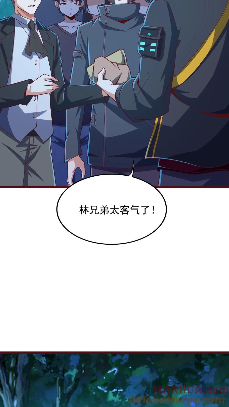 灵气复苏，我每天get一个新技能 - 第217话 我去找援军。 - 第19张图