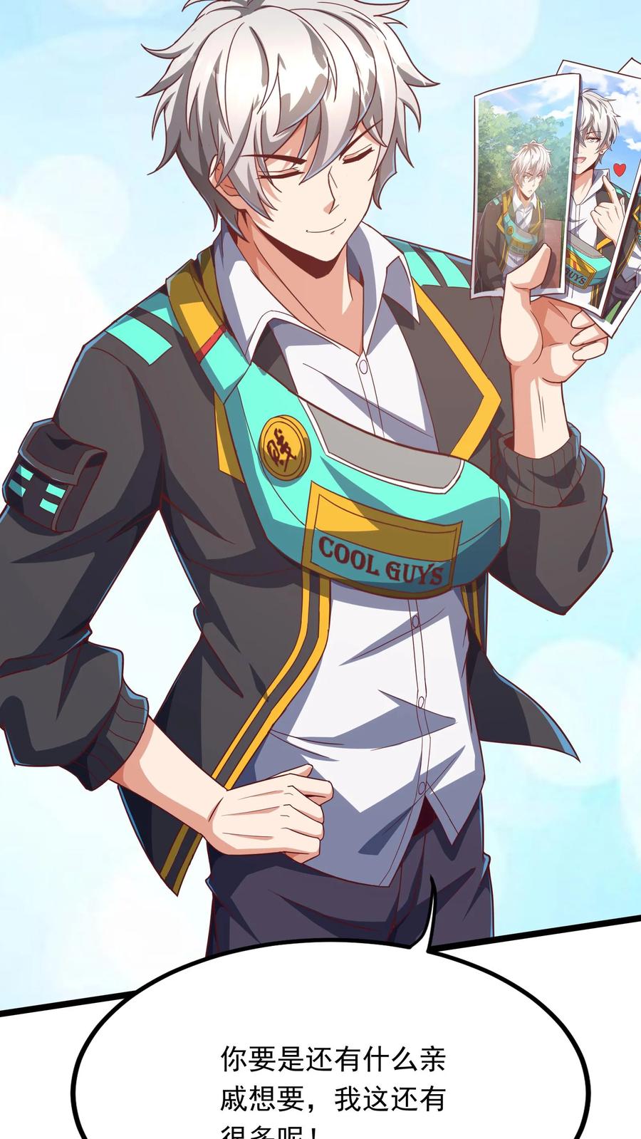 灵气复苏，我每天get一个新技能 - 第217话 我去找援军。 - 第32张图