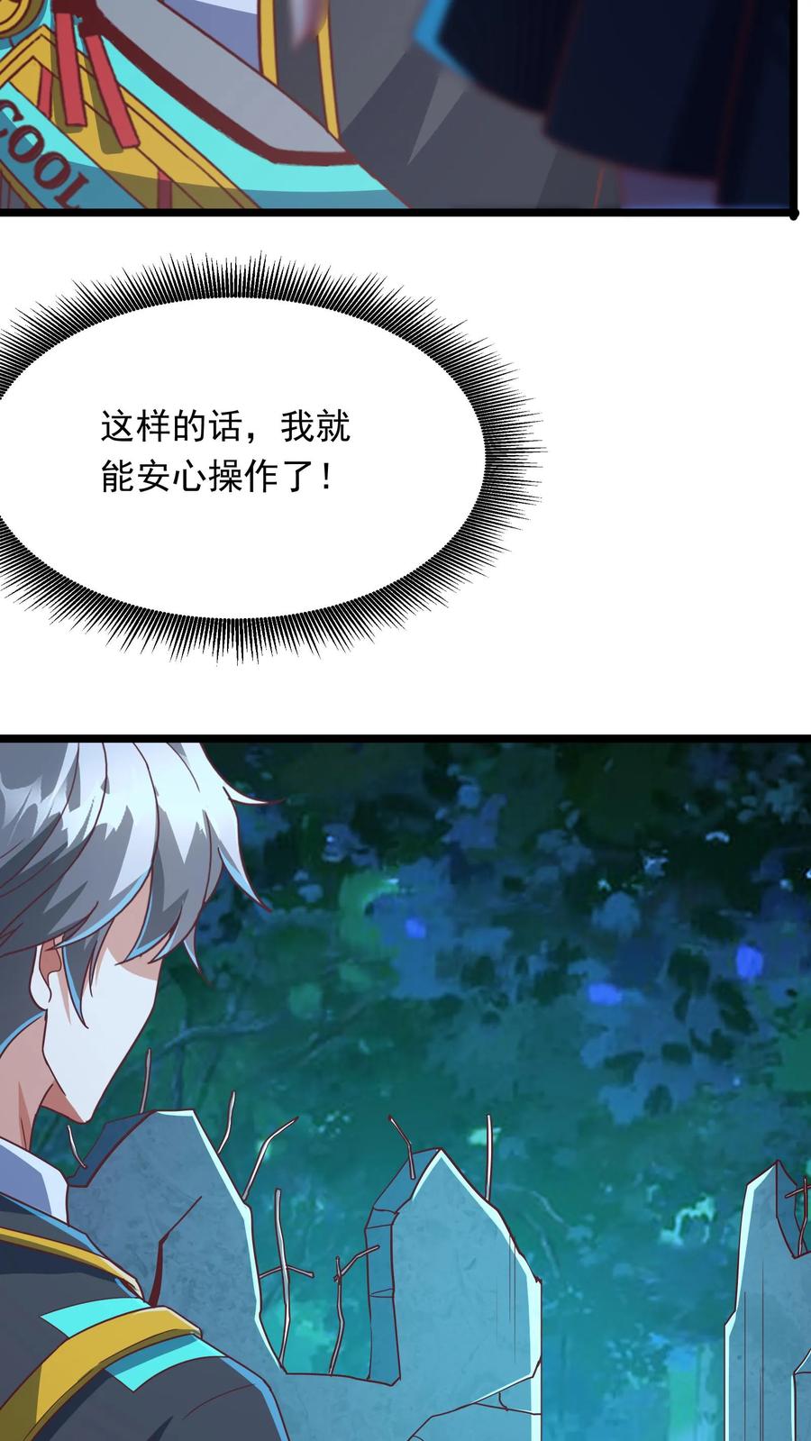 灵气复苏，我每天get一个新技能 - 第217话 我去找援军。 - 第12张图