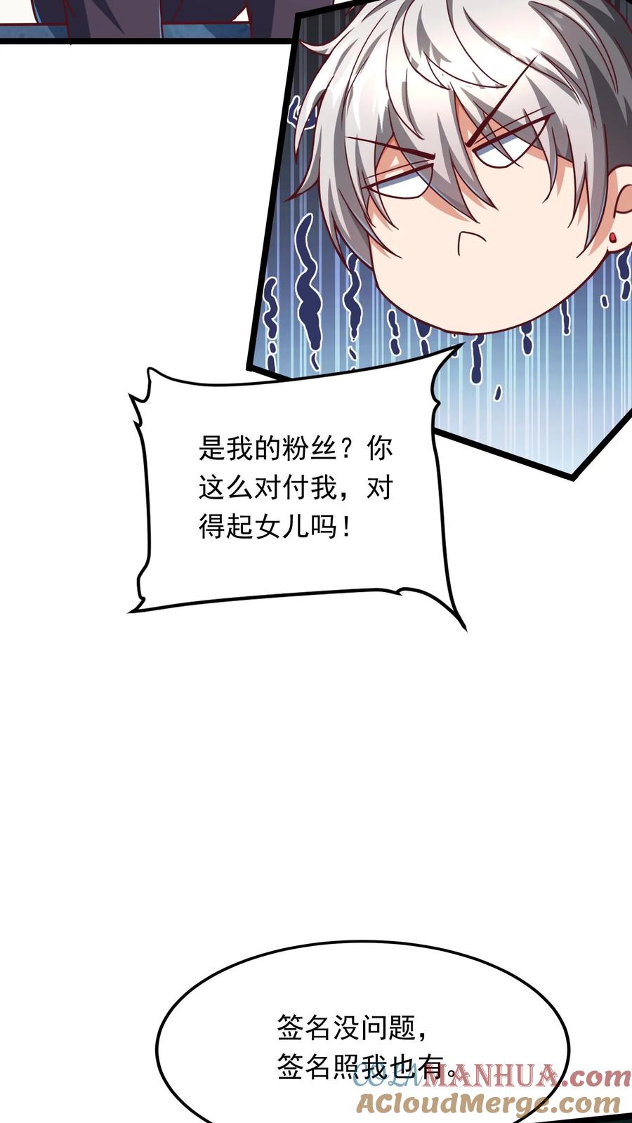 灵气复苏，我每天get一个新技能 - 第217话 我去找援军。 - 第29张图