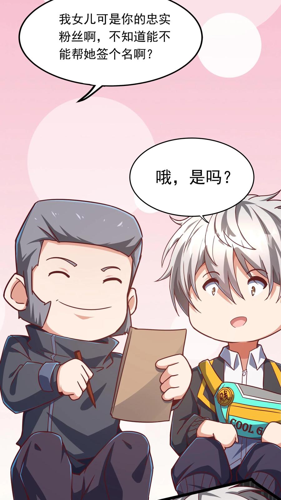 灵气复苏，我每天get一个新技能 - 第217话 我去找援军。 - 第28张图