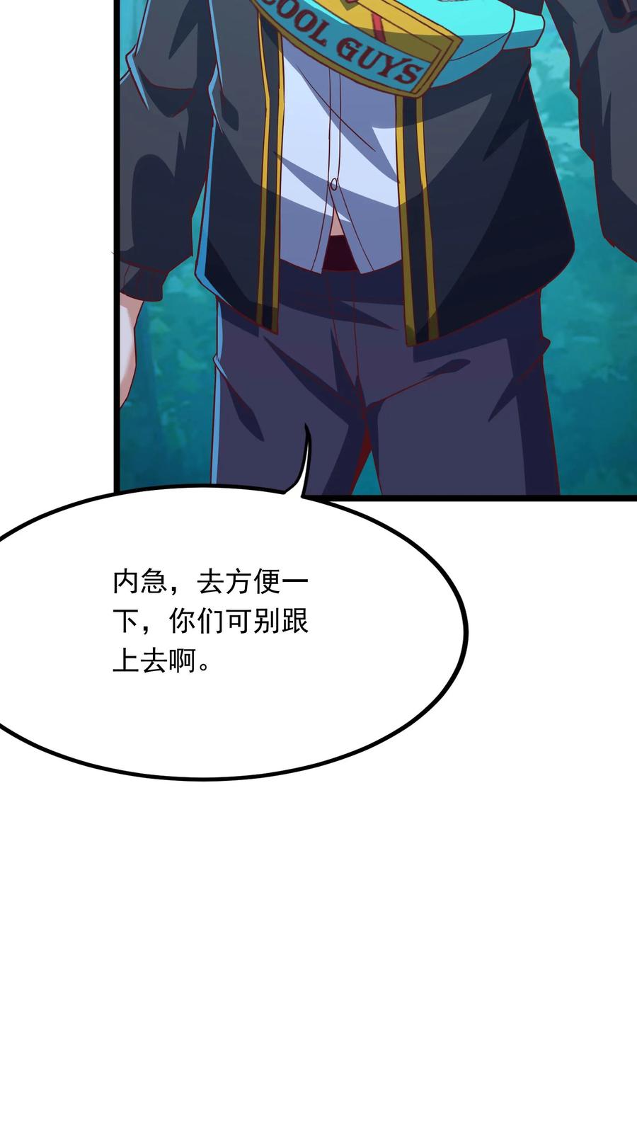 灵气复苏，我每天get一个新技能 - 第217话 我去找援军。 - 第16张图