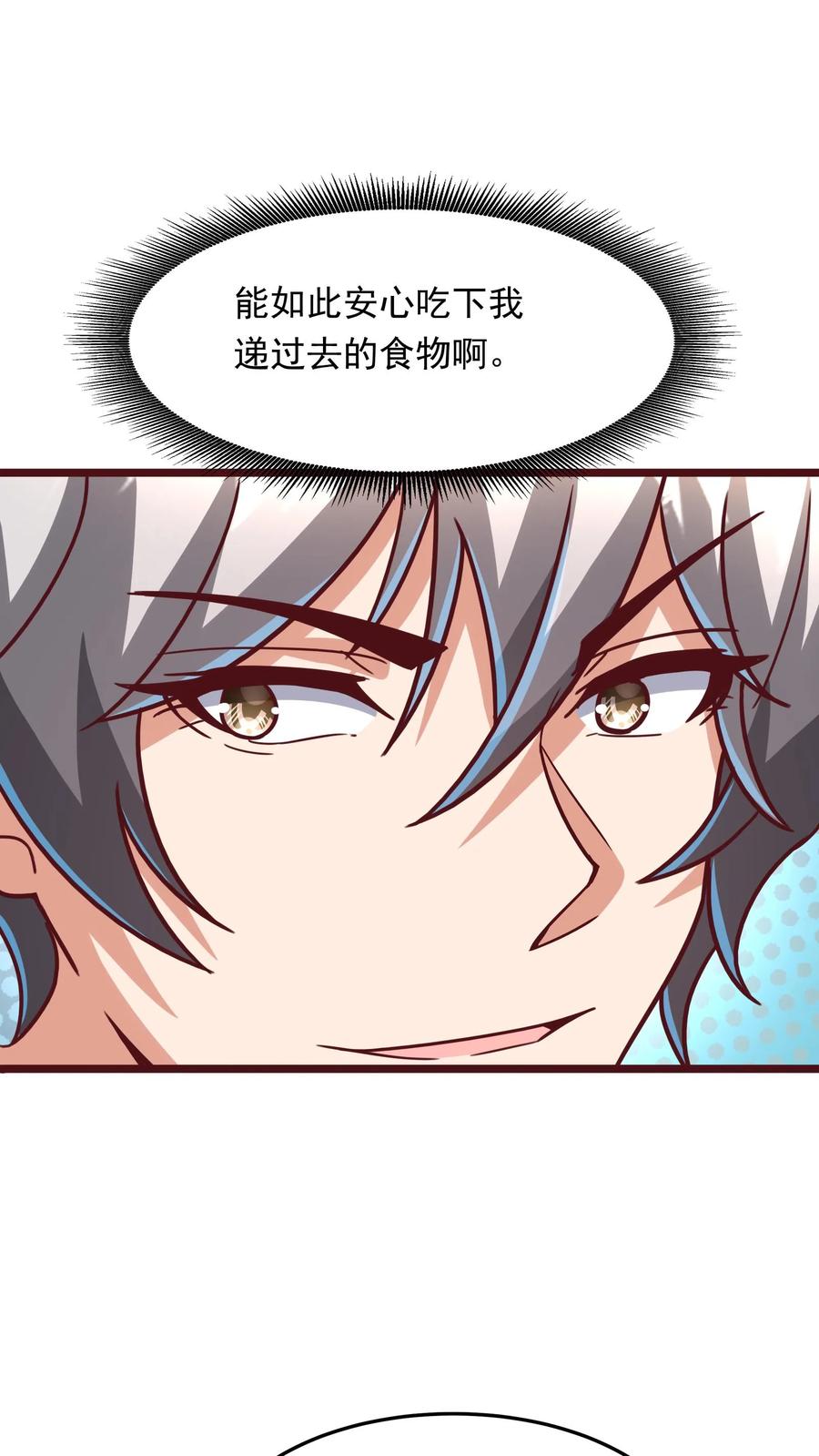 灵气复苏，我每天get一个新技能 - 第217话 我去找援军。 - 第22张图