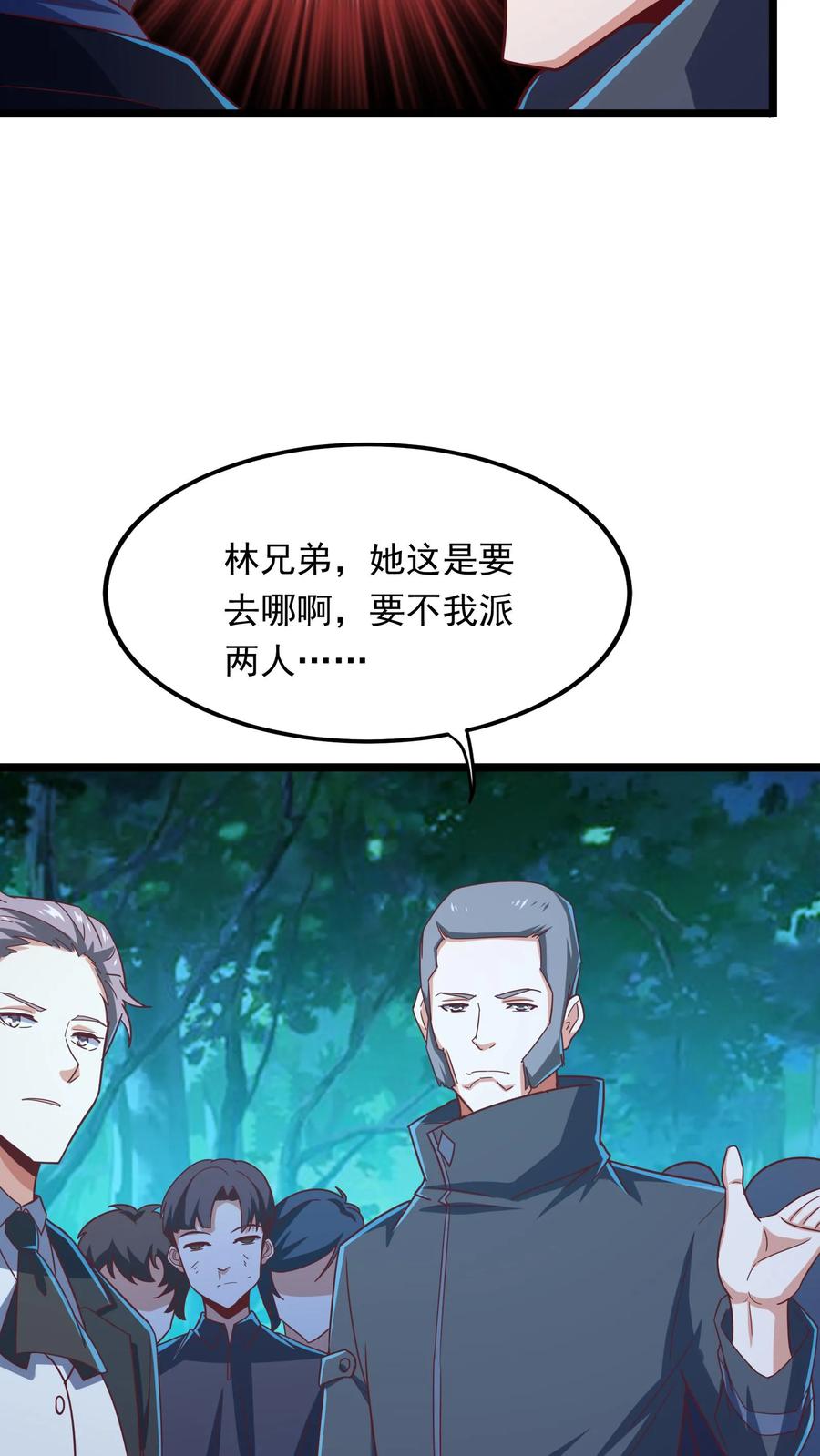 灵气复苏，我每天get一个新技能 - 第217话 我去找援军。 - 第14张图