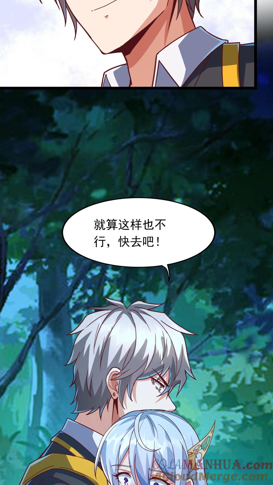 灵气复苏，我每天get一个新技能 - 第217话 我去找援军。 - 第7张图