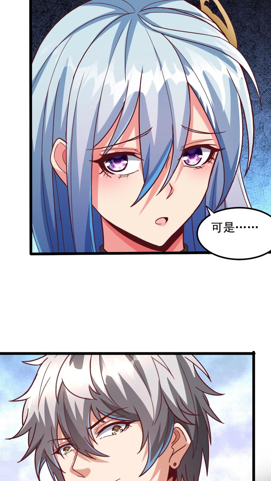 灵气复苏，我每天get一个新技能 - 第217话 我去找援军。 - 第6张图