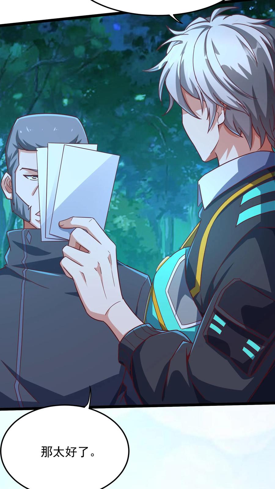 灵气复苏，我每天get一个新技能 - 第217话 我去找援军。 - 第30张图