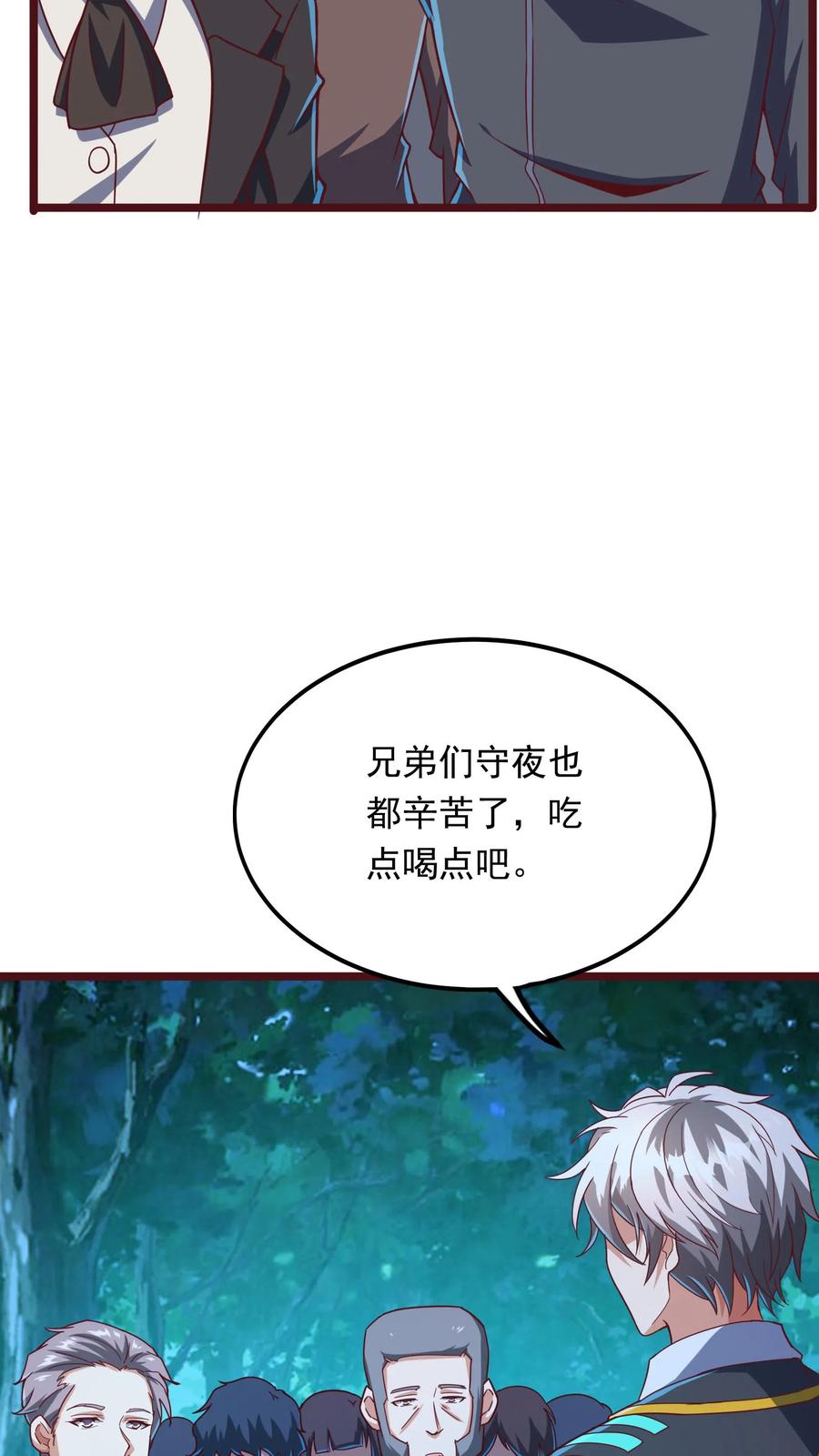 灵气复苏，我每天get一个新技能 - 第217话 我去找援军。 - 第18张图